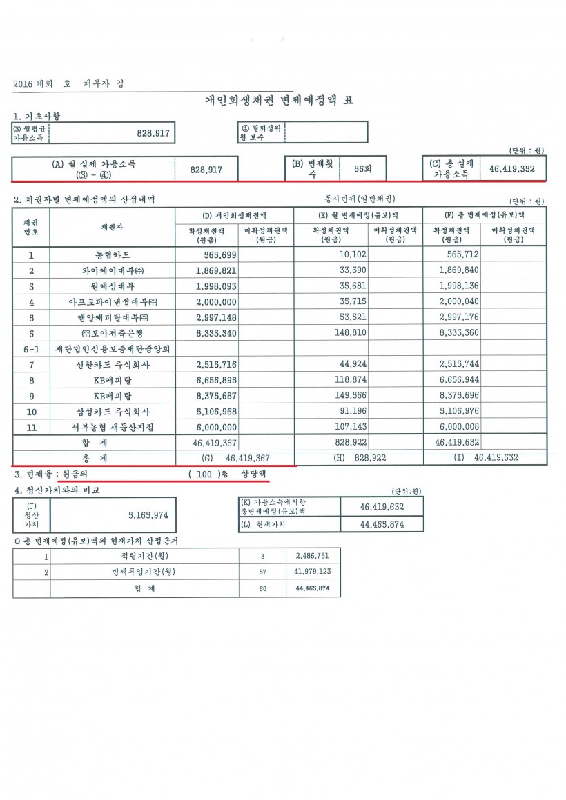 87a234661505363e7458d170c9f4adc7_1467595325_47.JPG